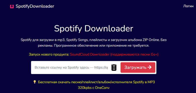 SpotiSongDownloader