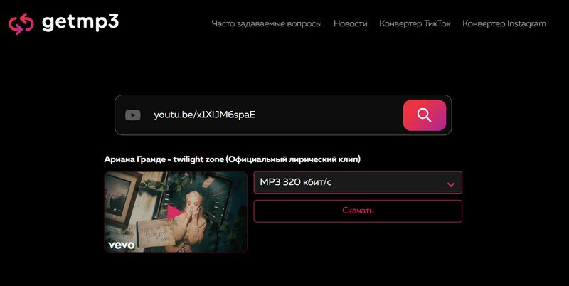 Конвертер YouTube в MP3