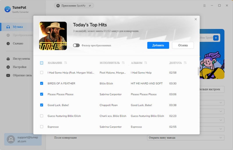 Добавить песни Spotify в TunePat