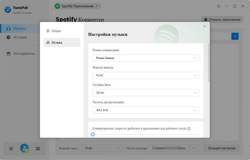 Настройка параметров вывода